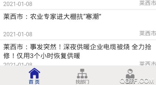 青島政務(wù)網(wǎng)官方版最新版