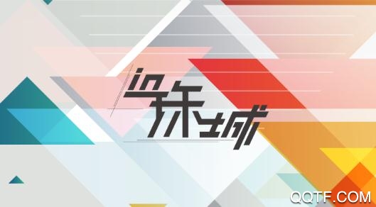 在珠城看蚌埠最新版