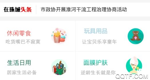 在珠城看蚌埠最新版
