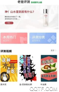 老爸測(cè)評(píng)app最新版 老爸測(cè)評(píng)app最新版