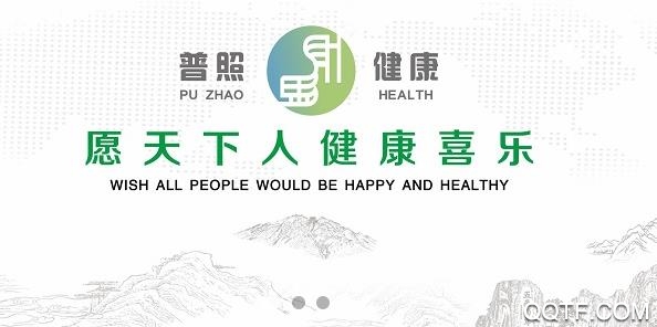 健康泰安大數(shù)據(jù)平臺