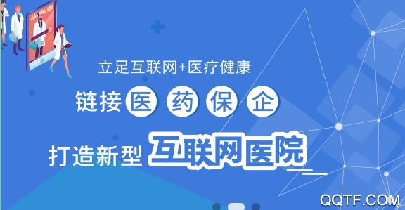 健康泰安大數(shù)據(jù)平臺