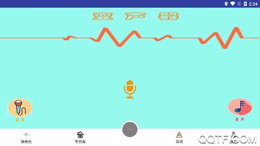 土撥鼠變聲器app最新版