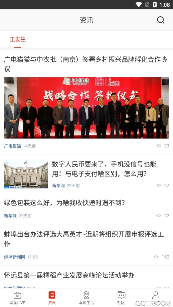 在珠城看蚌埠最新版