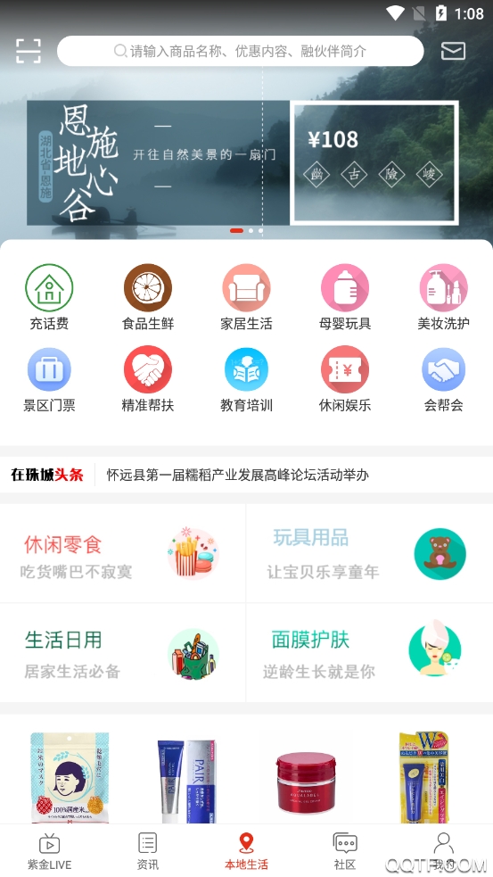在珠城看蚌埠最新版