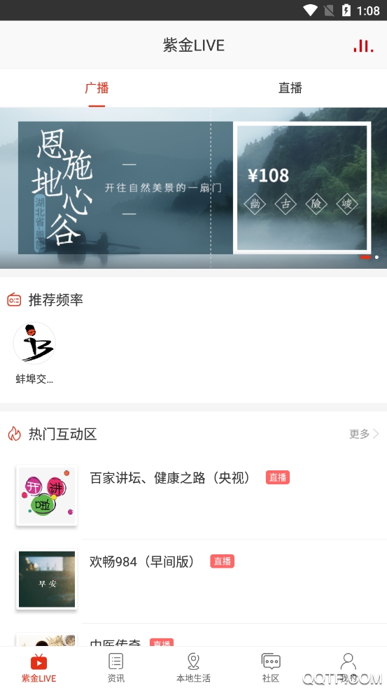 在珠城看蚌埠最新版