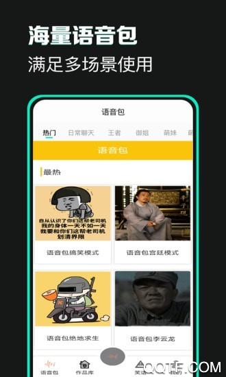 土撥鼠變聲器app最新版
