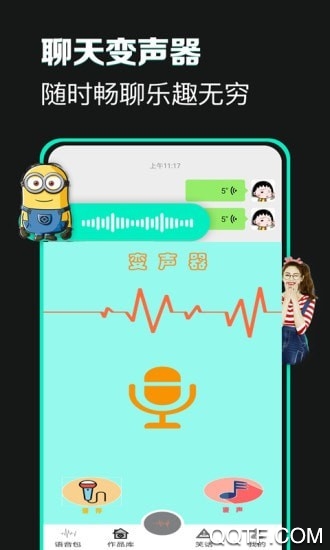 土撥鼠變聲器app最新版