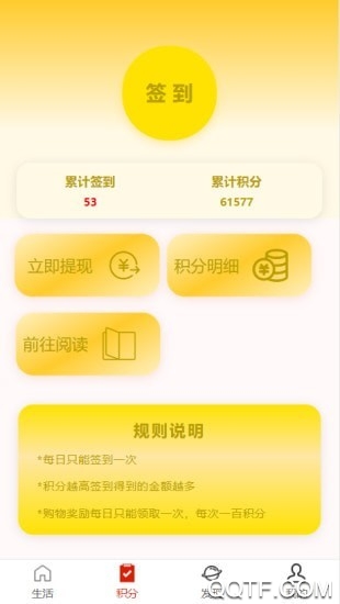 閃淘購app最新版