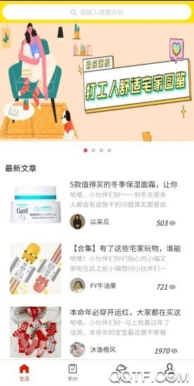 閃淘購app最新版
