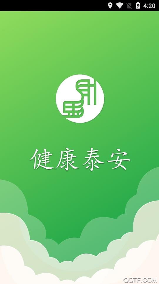 健康泰安大數(shù)據(jù)平臺