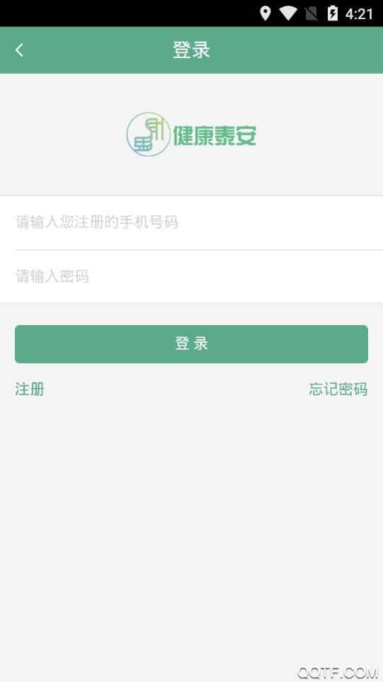 健康泰安大數(shù)據(jù)平臺