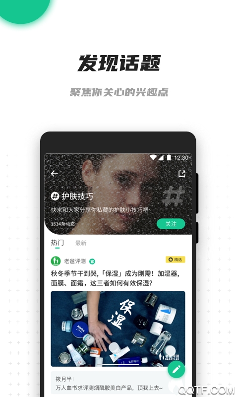 老爸評(píng)測(cè)app最新版