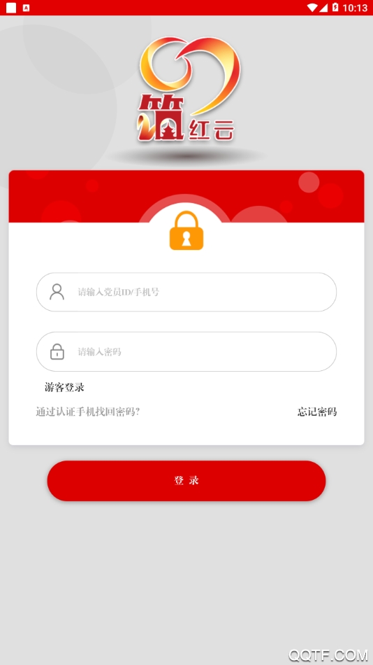 筑紅云app安卓版最新版