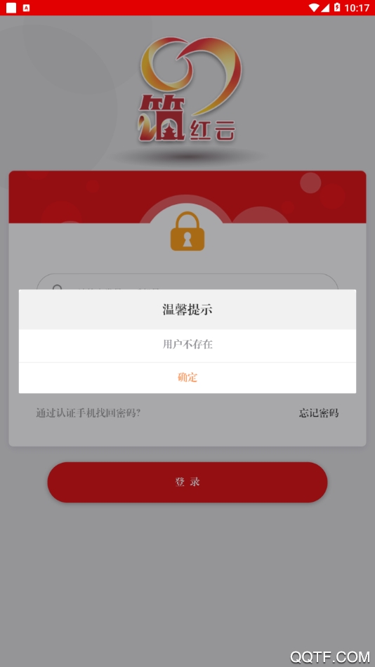 筑紅云app安卓版最新版