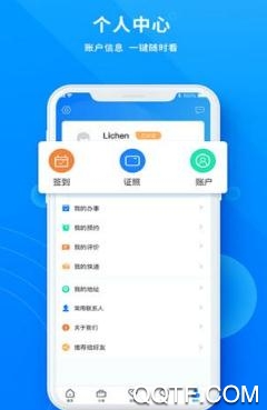 政通雄安健康碼最新版