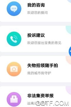 政通雄安健康碼最新版