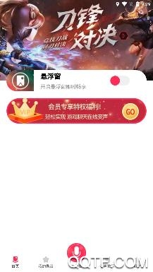 手游開黑變聲器app安卓版