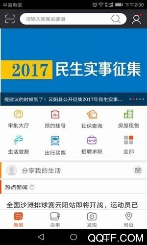 智慧濮陽(yáng)疫情防控共創(chuàng)平臺(tái)手機(jī)版