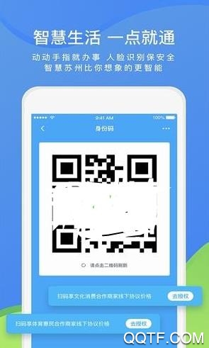 智慧濮陽(yáng)疫情防控共創(chuàng)平臺(tái)手機(jī)版