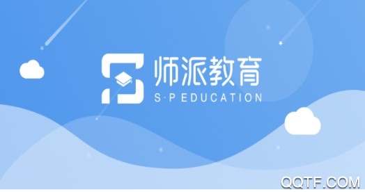 師派教育app最新版