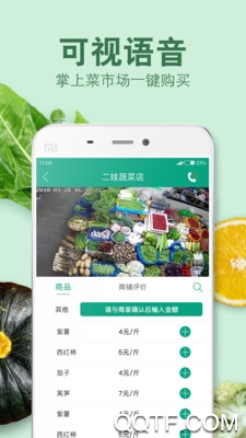 優(yōu)鮮菜場app安卓版