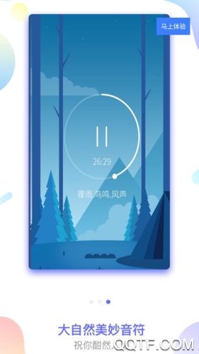 數(shù)羊睡眠app安卓版