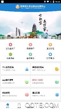 蘇州公積金網(wǎng)上提取app手機(jī)版