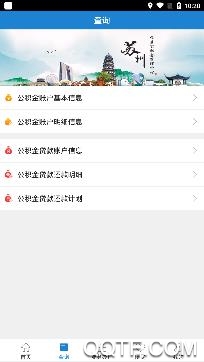 蘇州公積金網(wǎng)上提取app手機(jī)版