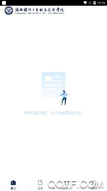 陜西國防工業(yè)職業(yè)技術(shù)學院app官方版