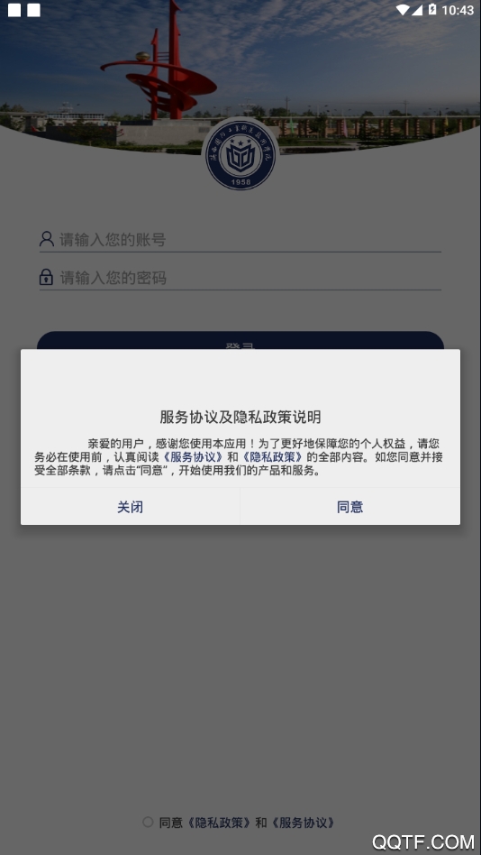 陜西國防工業(yè)職業(yè)技術(shù)學院app官方版