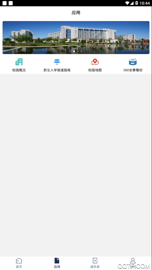 陜西國防工業(yè)職業(yè)技術(shù)學院app官方版