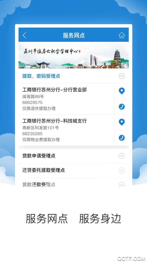 蘇州公積金網(wǎng)上查詢app手機(jī)版