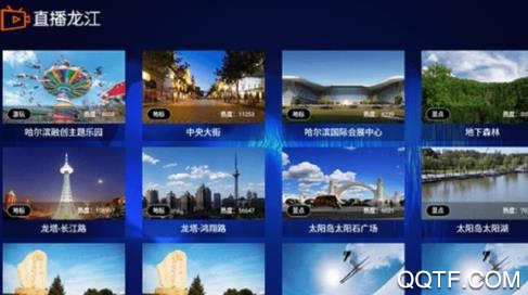 直播龍江黑龍江電視臺最新版