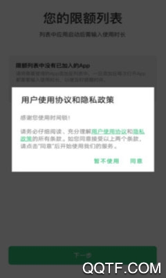 何同學(xué)時間鎖app安卓版