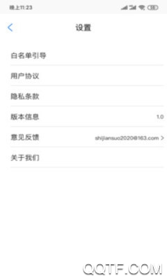 何同學(xué)時間鎖app安卓版