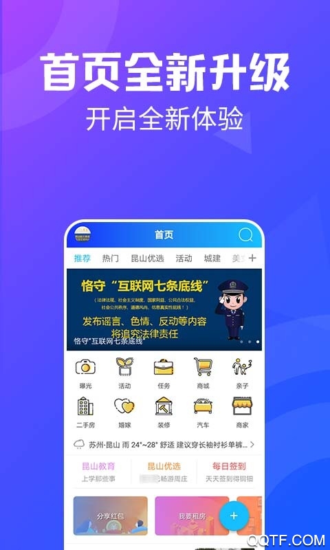 昆山論壇手機(jī)觸屏版