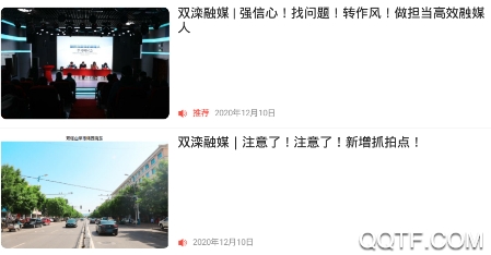 冀云雙灤app安卓版