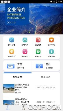 云能充app安卓版