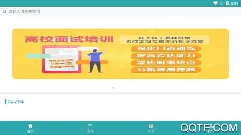 北語在線學(xué)堂app安卓版