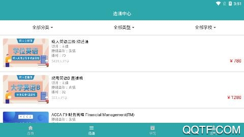 北語在線學(xué)堂app安卓版