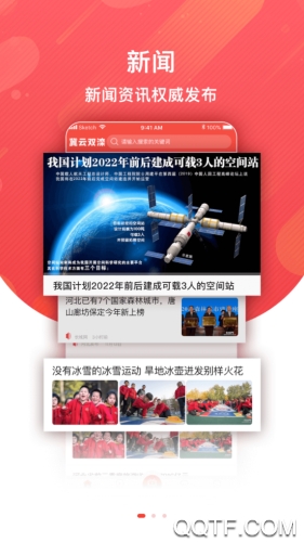 冀云雙灤app安卓版