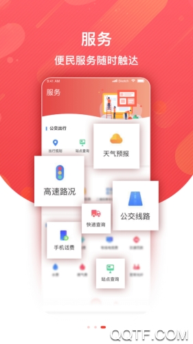冀云雙灤app安卓版