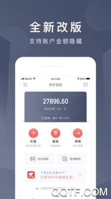 平安壹錢包app下載最新版本