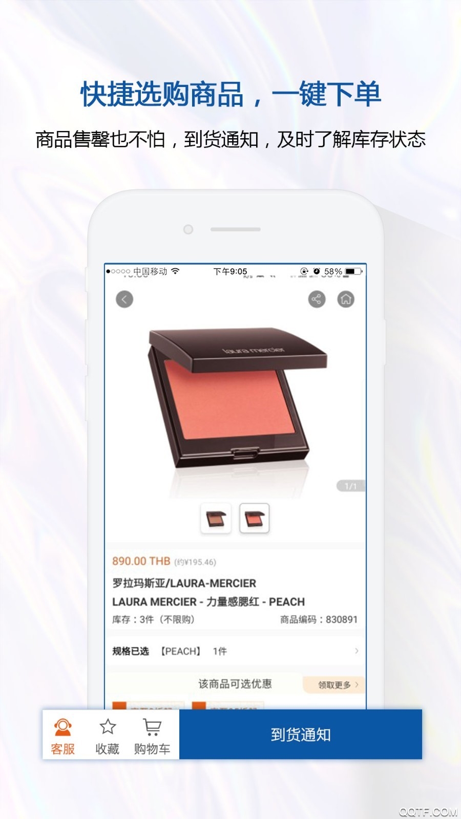泰國王權(quán)免稅直郵app手機版