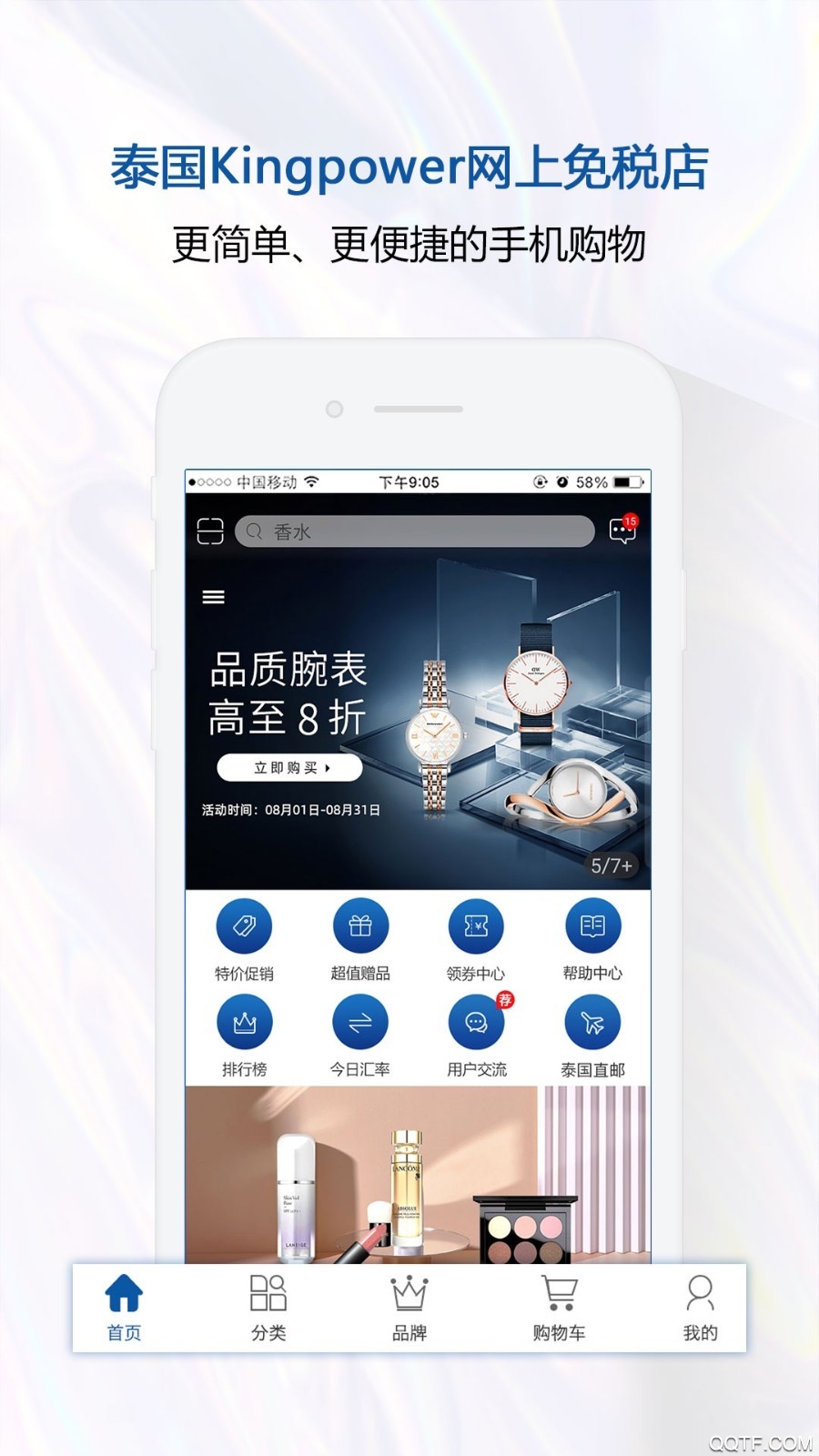 泰國王權(quán)免稅直郵app手機版