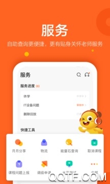 來格外教英語app最新版