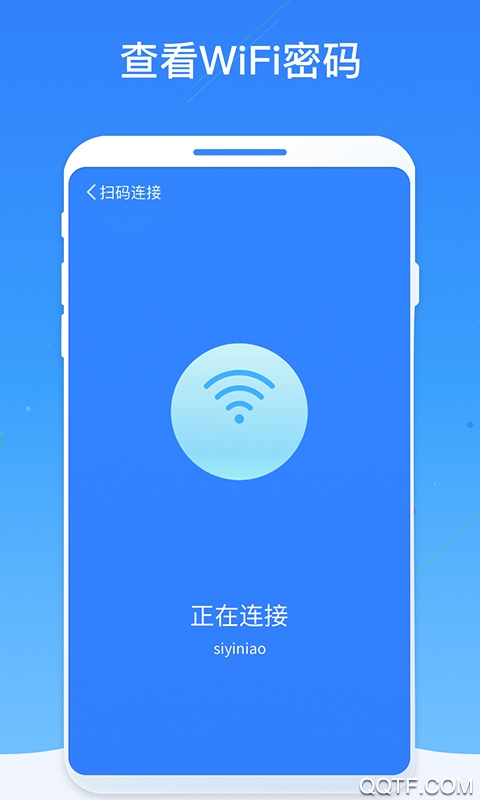 WiFi密碼器免root版