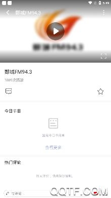 鄄城手機臺app手機版