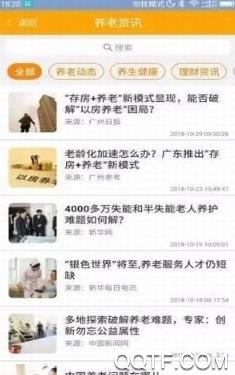 頤老云手機(jī)客戶端最新版